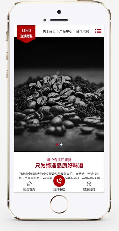 (PC+WAP)营销型餐饮美食网站源码 pbootcms高端火锅底料食品调料网站模板