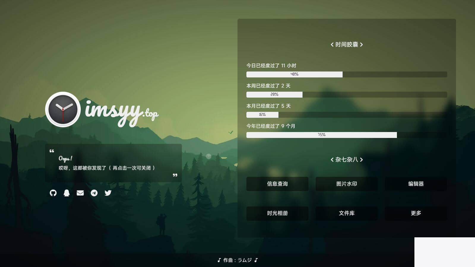 2神仙道23最新UI工作室官网小我主页源码/配景音乐/随机壁纸/Hitokoto 一言