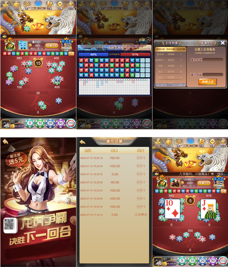 【龙虎美化版】九月最新H5环球娱乐上庄龙H俊飞版完美运营版服务器打包全解密源码+对接免签支付接口