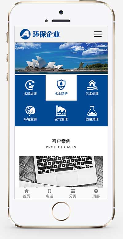 (自适应手机端)响应式环保科技公司网站源码 简繁双语绿色环保网站pbootcms模板