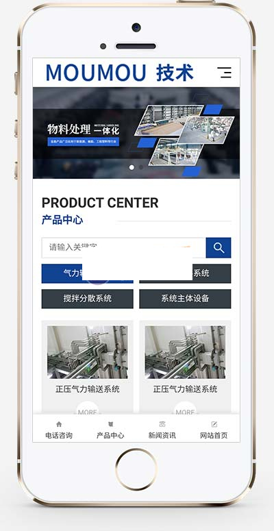 (自适应手机版)响应式html5蓝色营销型机械设备网站源码 物料自动化机械加工类网站pbootcms模板