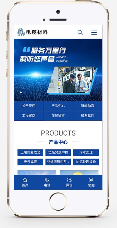 (PC+WAP)蓝色营销型机械网站源码 智能环保设备网站pbootcms模板