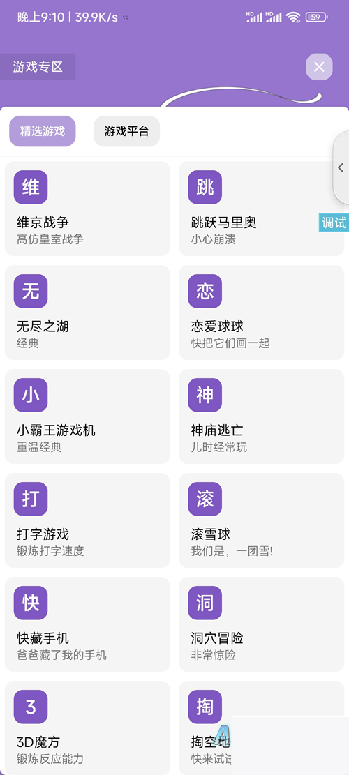 多功效呀哩盒子iApp源码