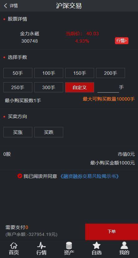 C222 金融理财源码_新版两融+配资系统+股票交易+股票配资+融资融券+带打新