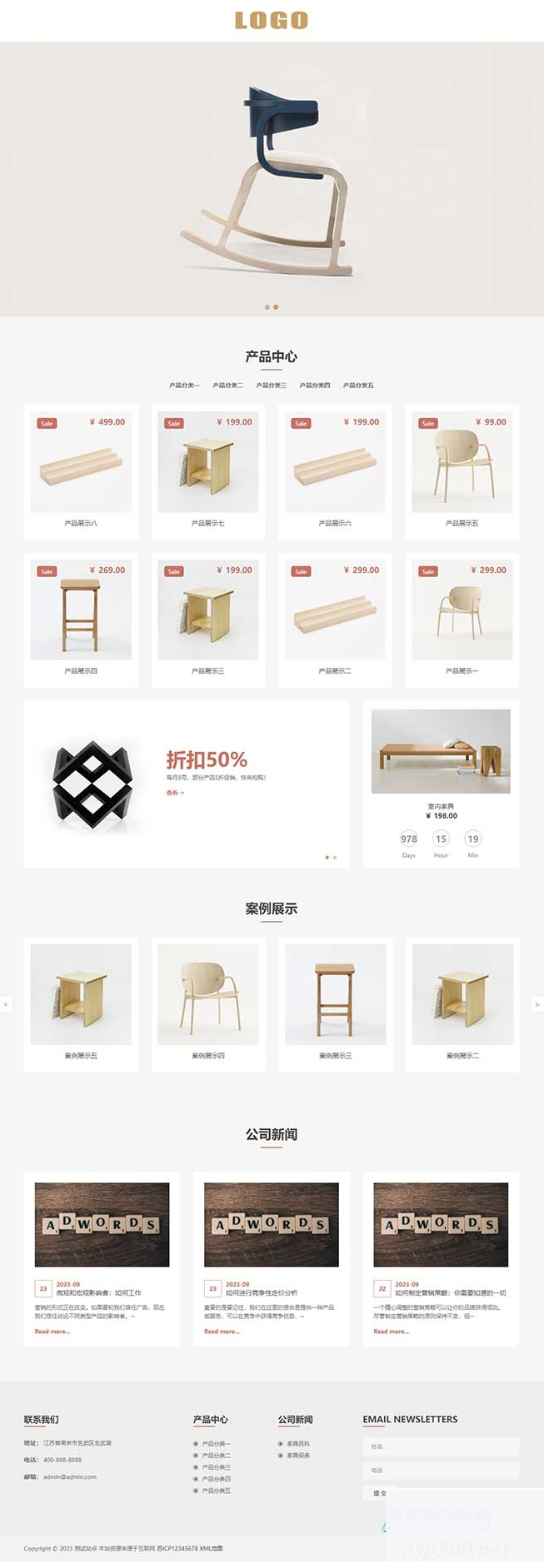 （自适应手机端）响应式办公家具产品网站源码 PbootCMS模板