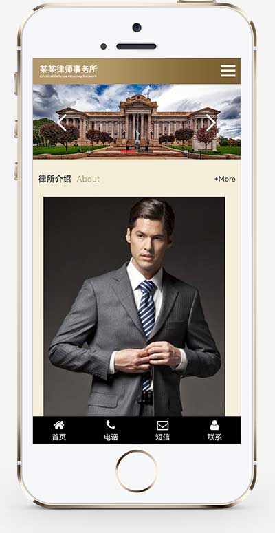 (自适应手机端)响应式法律律师事务所网站源码 刑事辩护法律资讯网站pbootcms模板