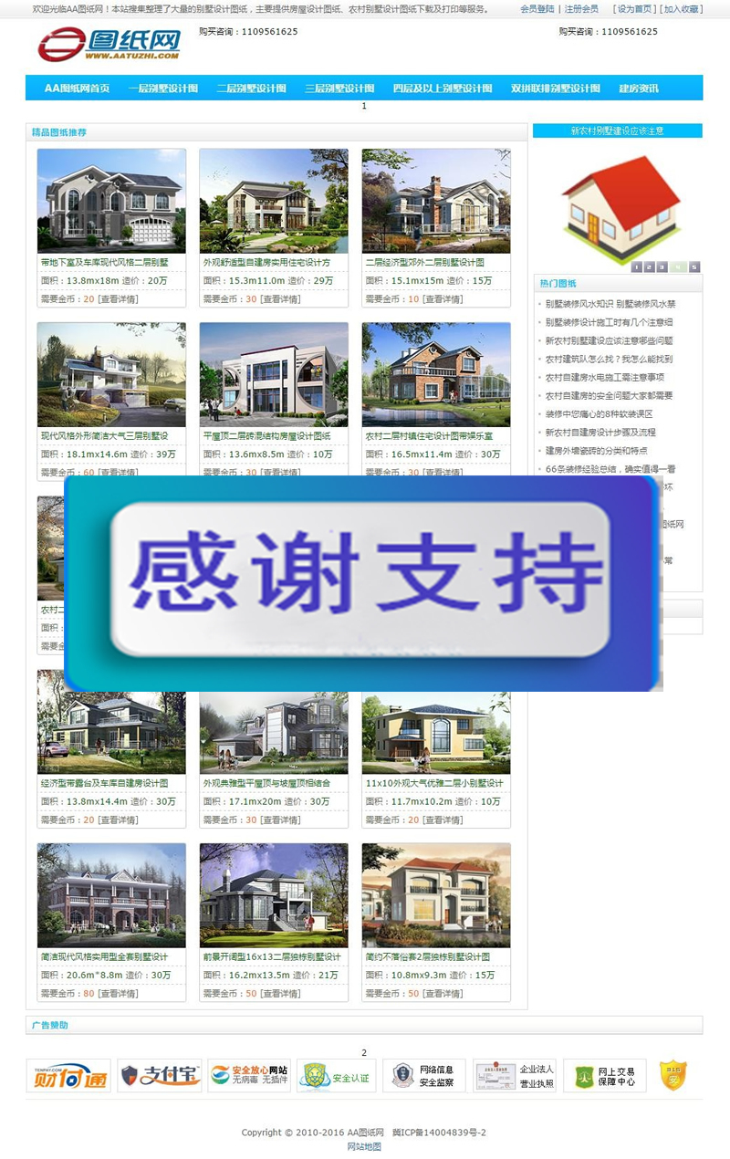 蓝色图纸展示类网站源码 dedecms织梦内核