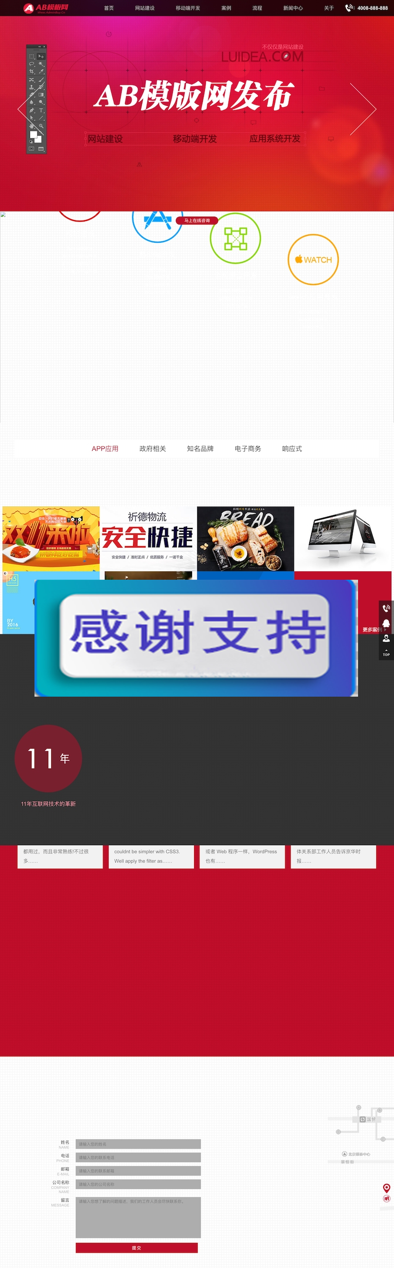 (自适应手机版）html5响应式网站源码 IT网络工作室织梦模板