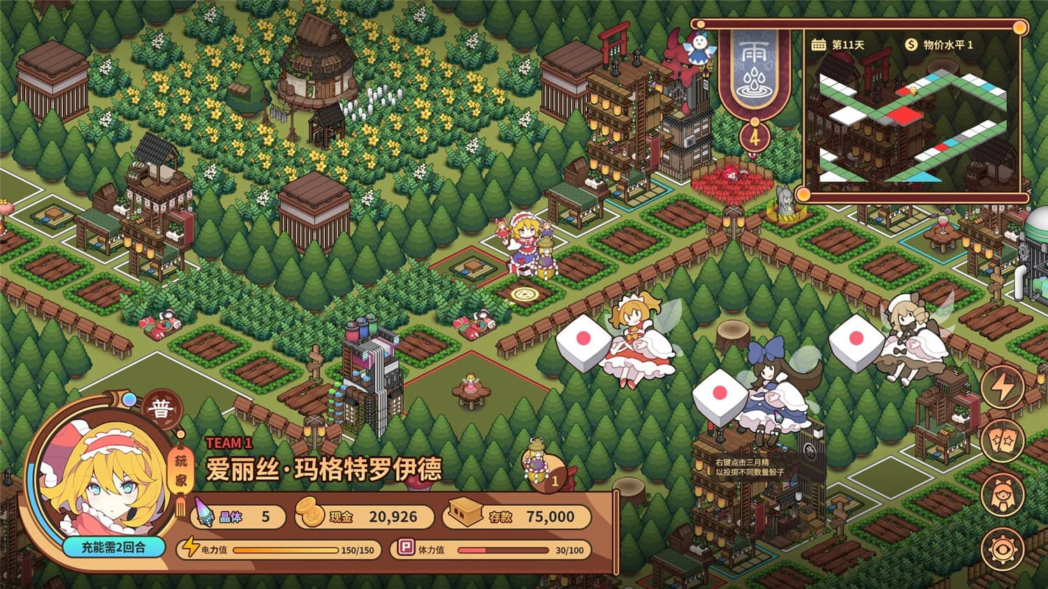 东方异文石 – 爱亚利亚黎明：再造/Touhou Ibunseki – Ayaria Dawn: ReCreation/大富翁