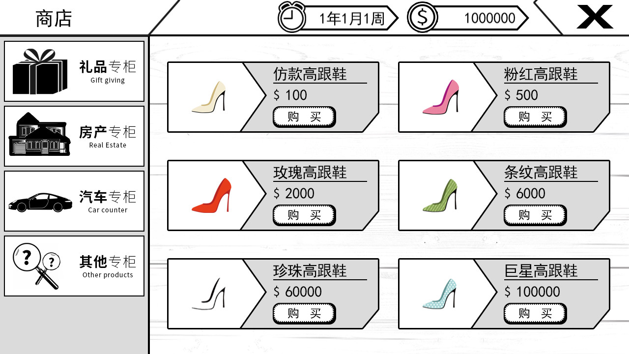 我反对这门亲事/I\’m against this marriage