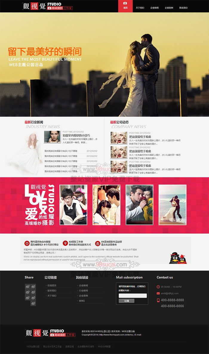 WordPress企业主题：婚庆摄影photopark-free主题源码下载