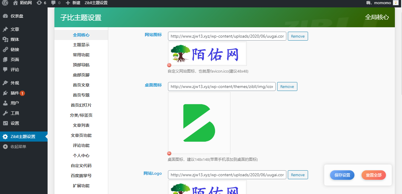 已测试-WordPress免费子比主题源码- 自媒体资讯博客主题模板_源码下载