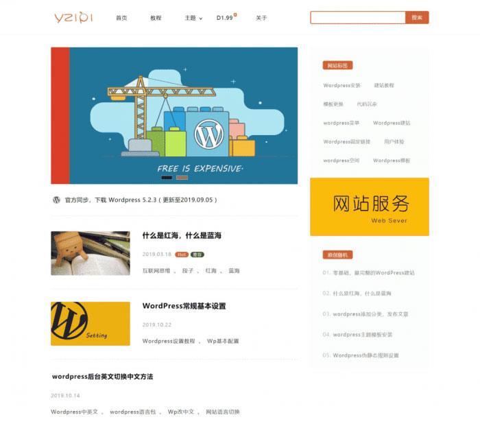 已测试_WordPress柚子皮主题 新闻媒体资讯博客空间WP主题模板_源码下载