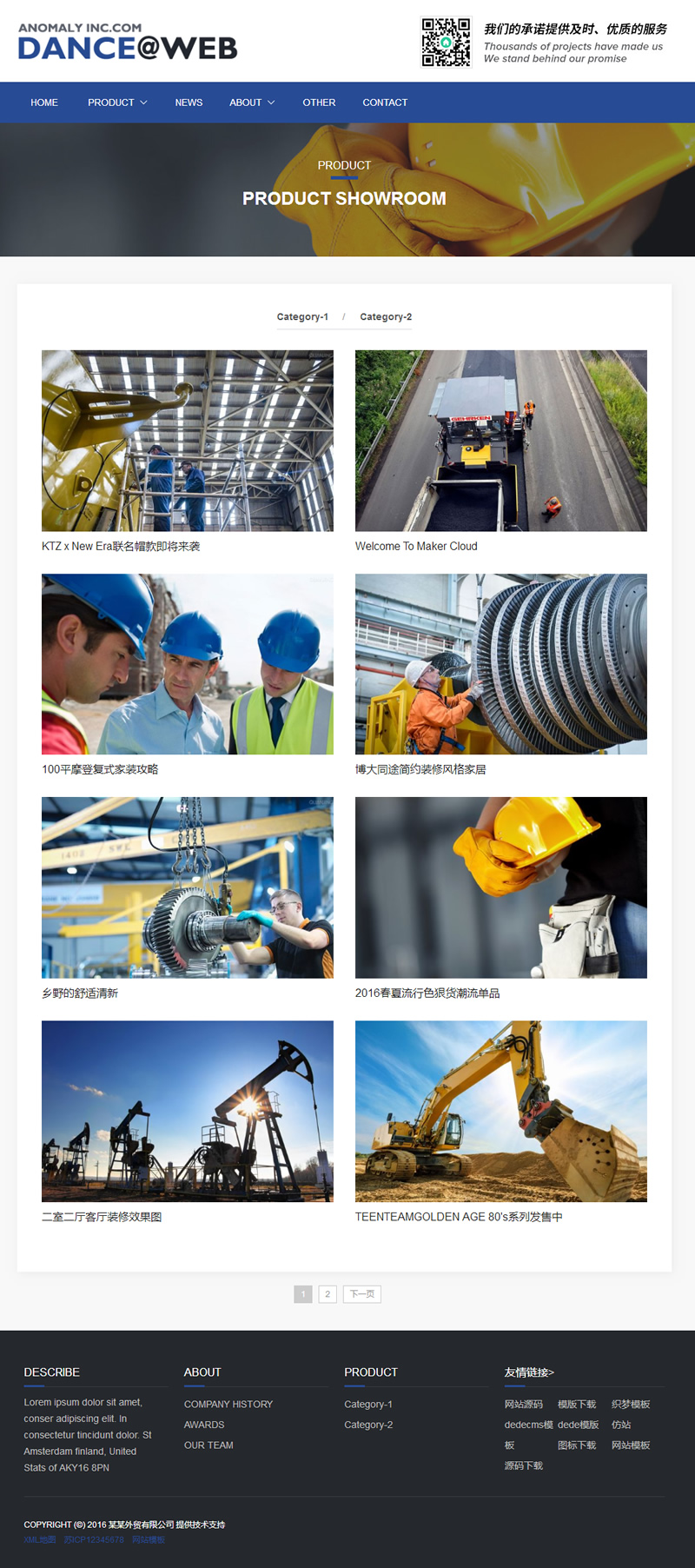 （自适应手机版）响应式外贸网站源码 HTML5蓝色高端简洁外贸企业公司织梦模板