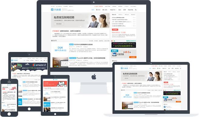 wordpress大前端主题DUX7.2免授权无限版wordpress主题