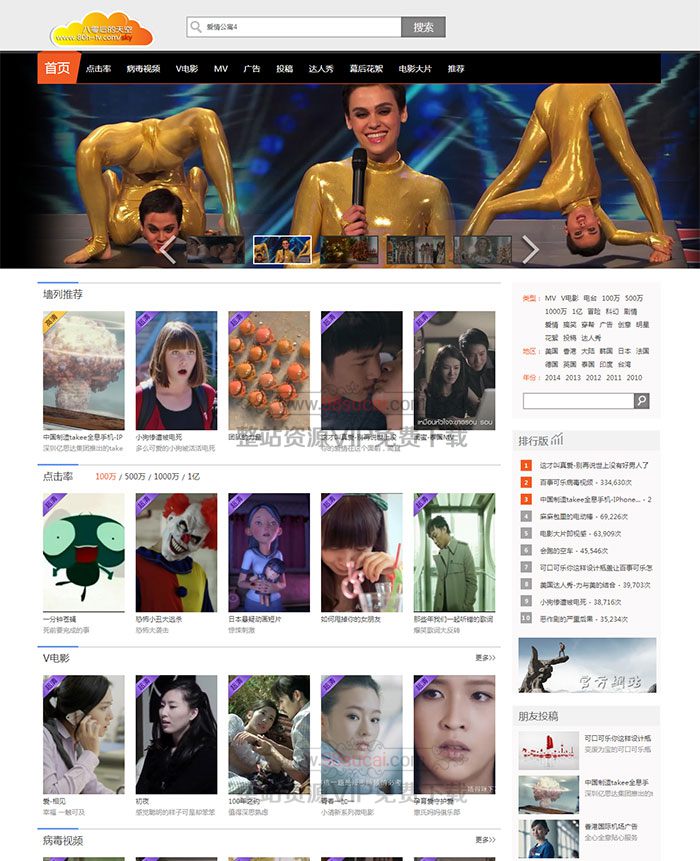 WordPress主题模板下载 LoveVideo主题 视频门户主题源码下载