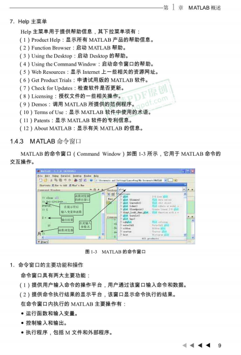 精通MATLAB神经网络 （朱凯、王正林） PDF_人工智能教程