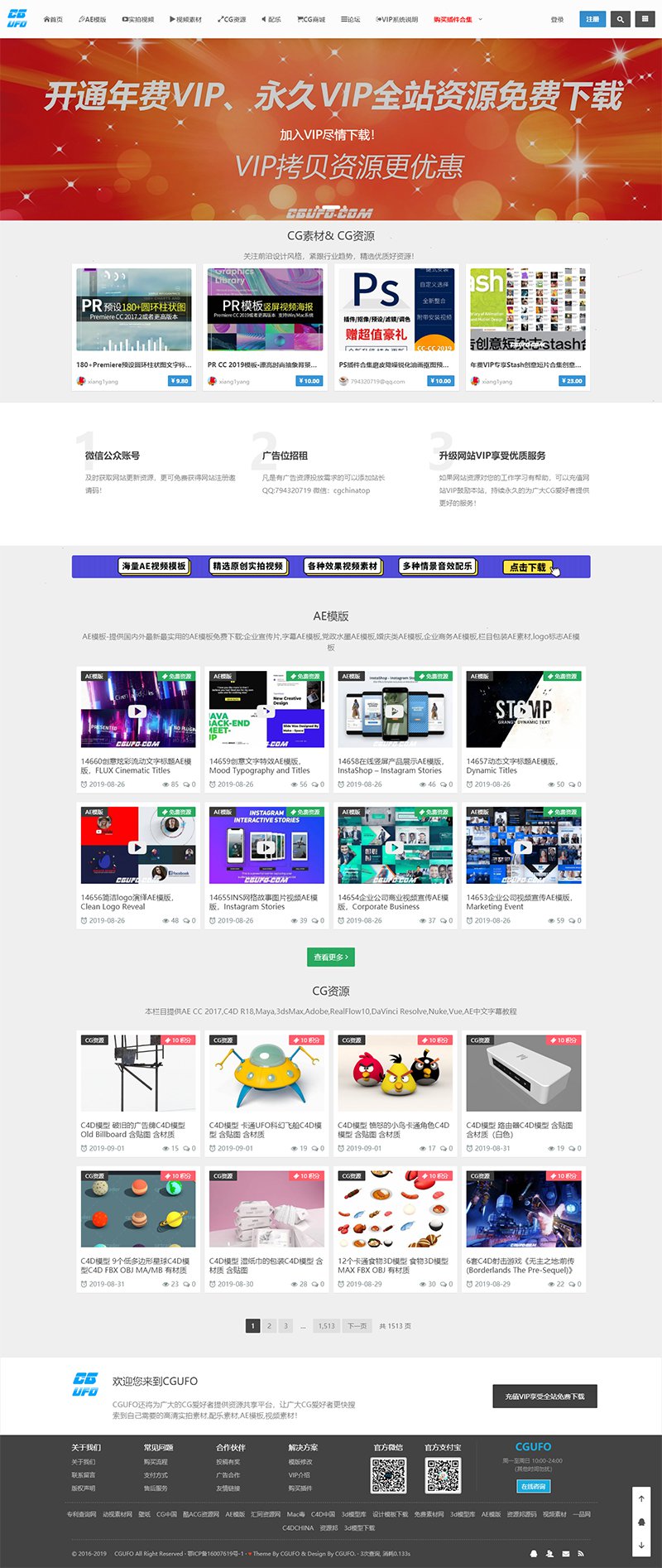 WordPress主题Cute主题本站原创商城会员多功能百变主题