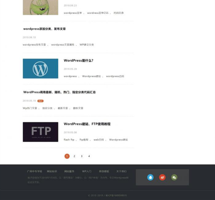 已测试_WordPress柚子皮主题 新闻媒体资讯博客空间WP主题模板_源码下载