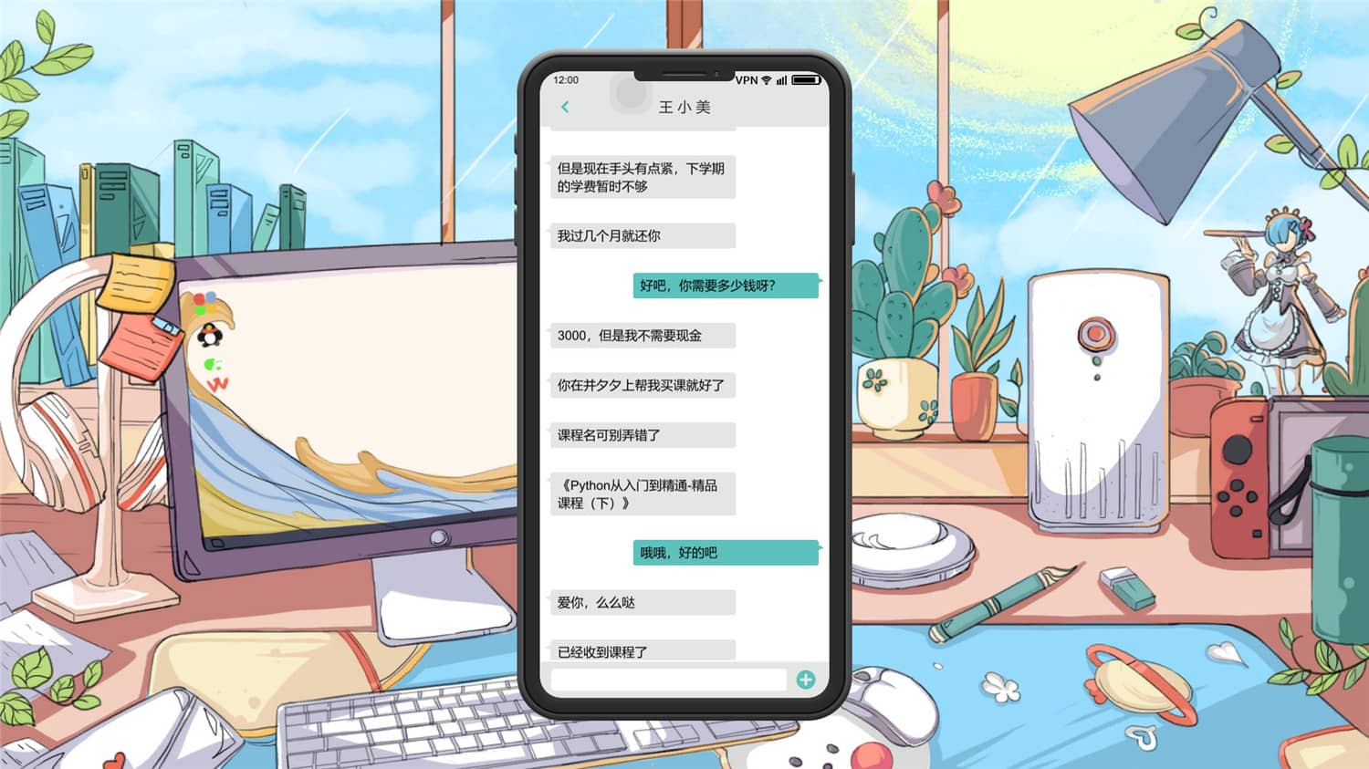 舔狗模拟器/TianGouMoNiQi/Dog Licking Simulator