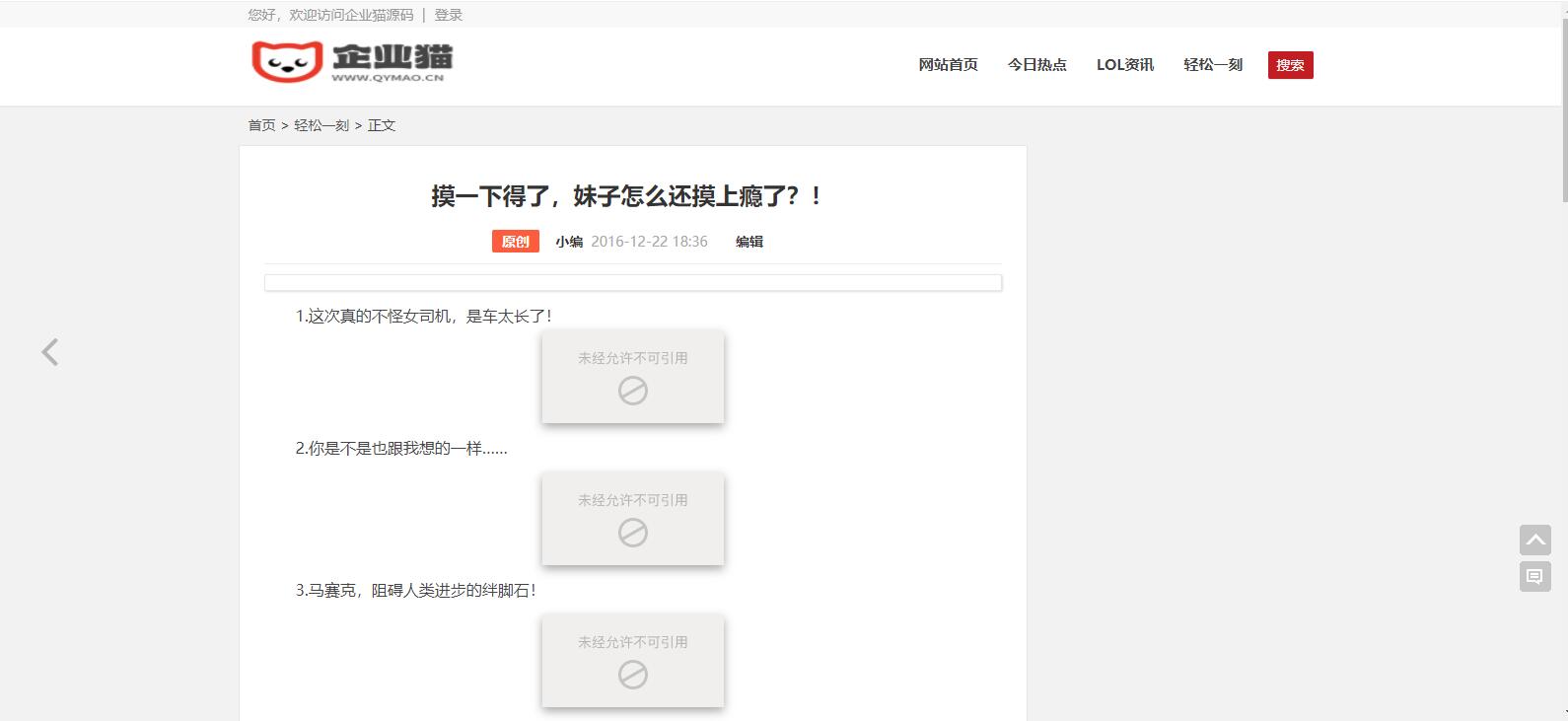WordPress新闻资讯主题模板全站源码
