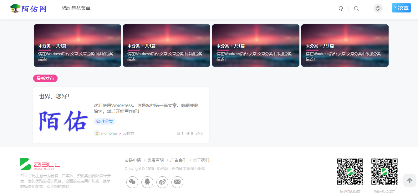 已测试-WordPress免费子比主题源码- 自媒体资讯博客主题模板_源码下载