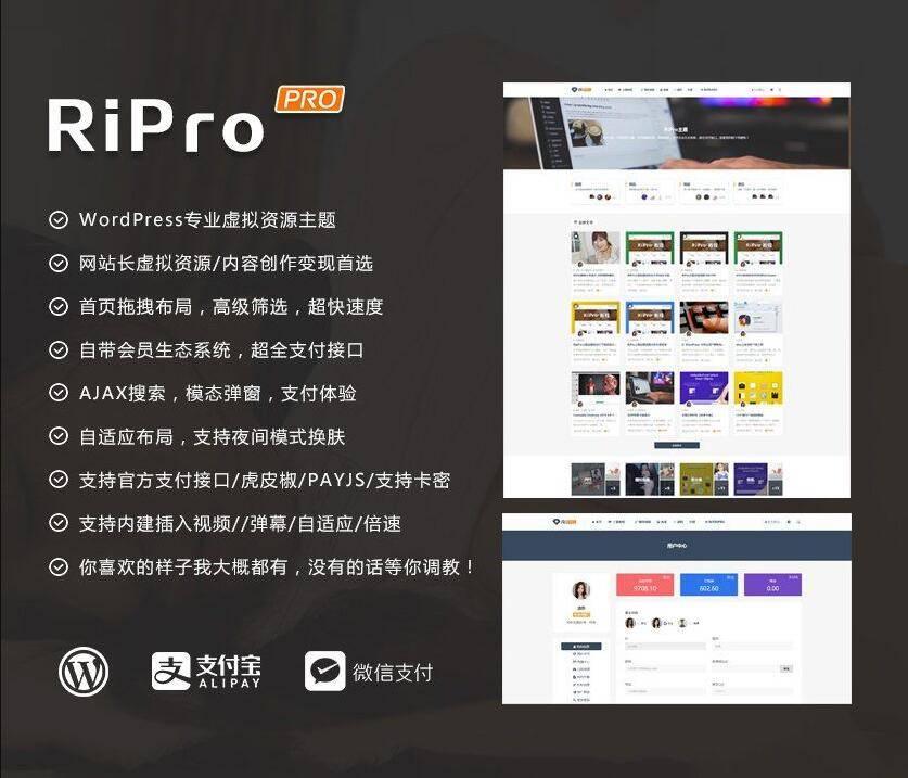 【站长亲测】ripro8.7日主题破解版 WordPress主题虚拟资源分享下载主题
