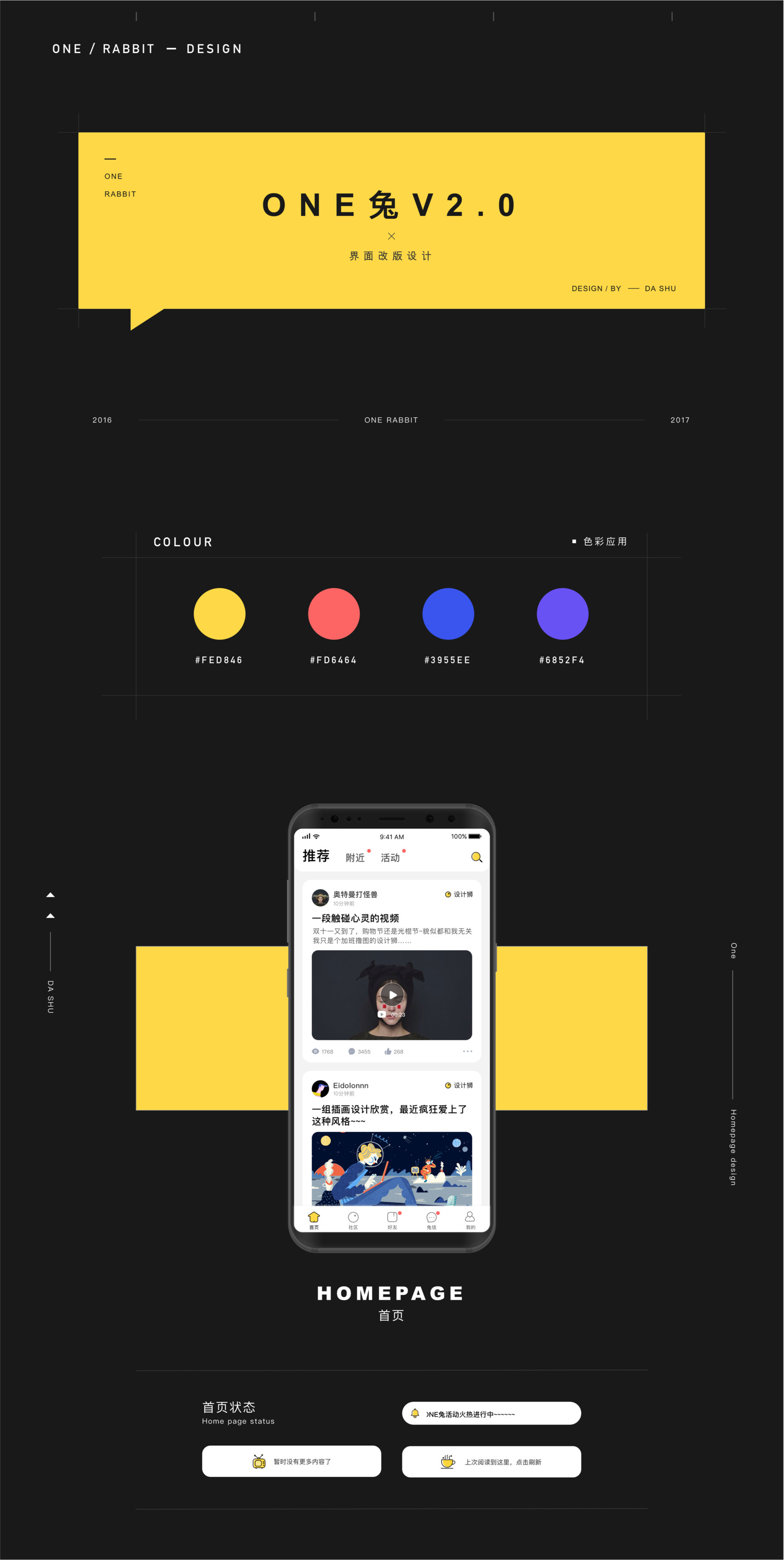 【开源发布】最新ONE兔v3.0版/婚恋/交友/社交APP/原生手端源码转载发布