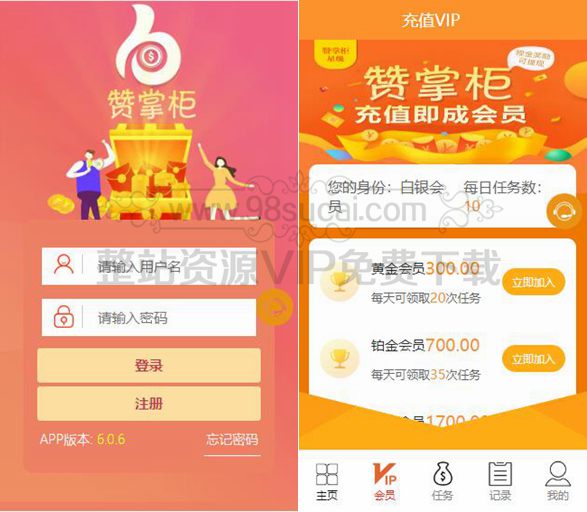 【站长亲测】抖音短视频点赞任务系统+大转盘抽奖机器人全新UI微信爱点赞悬赏众人帮爱分享赚钱平台