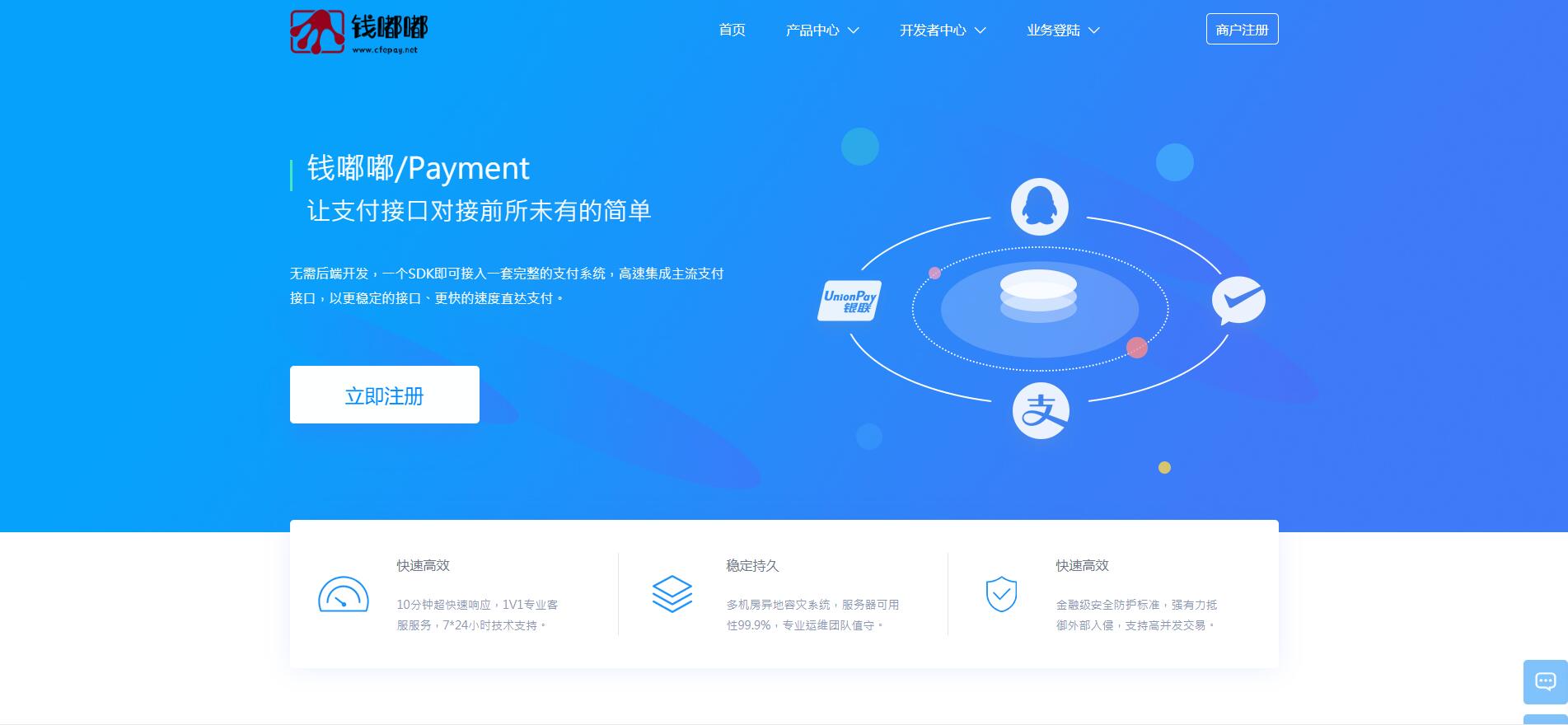 【站长亲测】聚合支付第四方支付系统网站源码全新支付宝代付系统第三方支付第四方支付系统兼容SDK