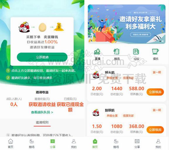【站长亲测】八月最新二开全新UI区块链共享鹅厂理财盘系统源码+安装说明