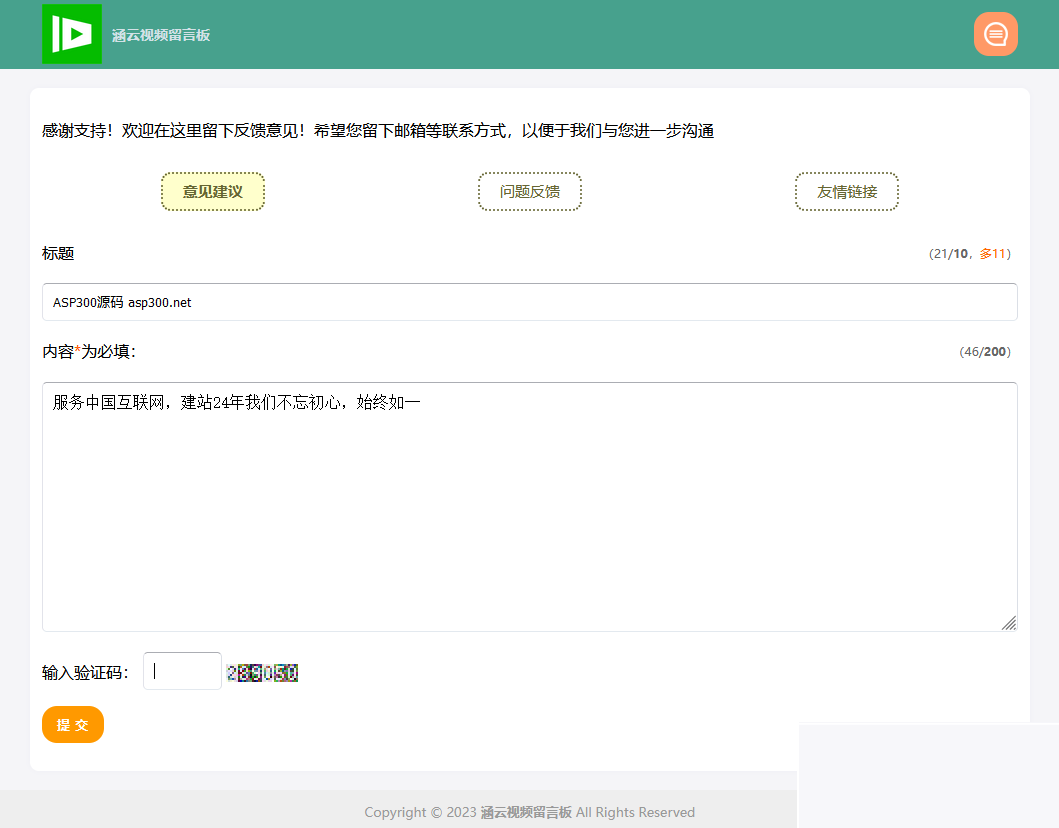 162100留言吧 v3.5 gb2312