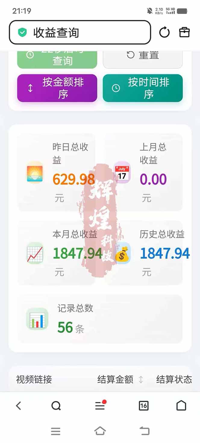日入上千！！Ai快手短剧搬运赚钱天花板，一键发布，条条过原创插图(5)