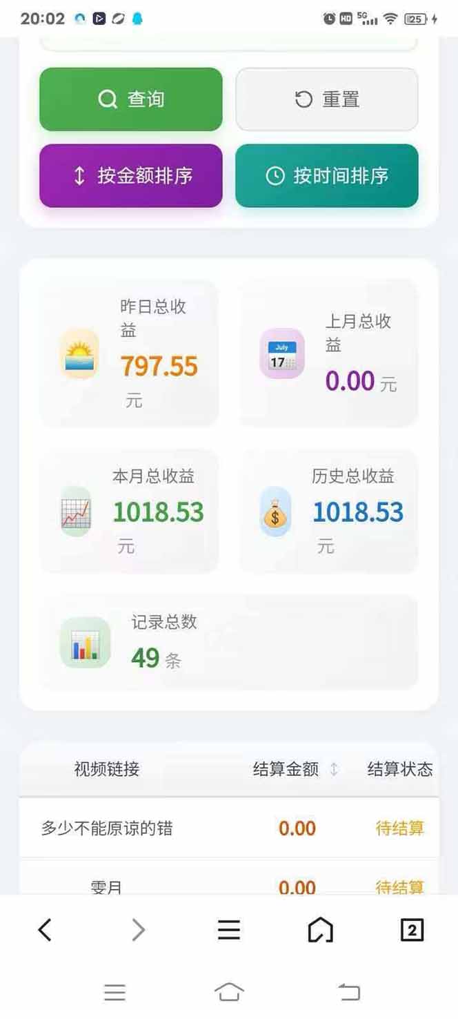 日入上千！！Ai快手短剧搬运赚钱天花板，一键发布，条条过原创插图(4)