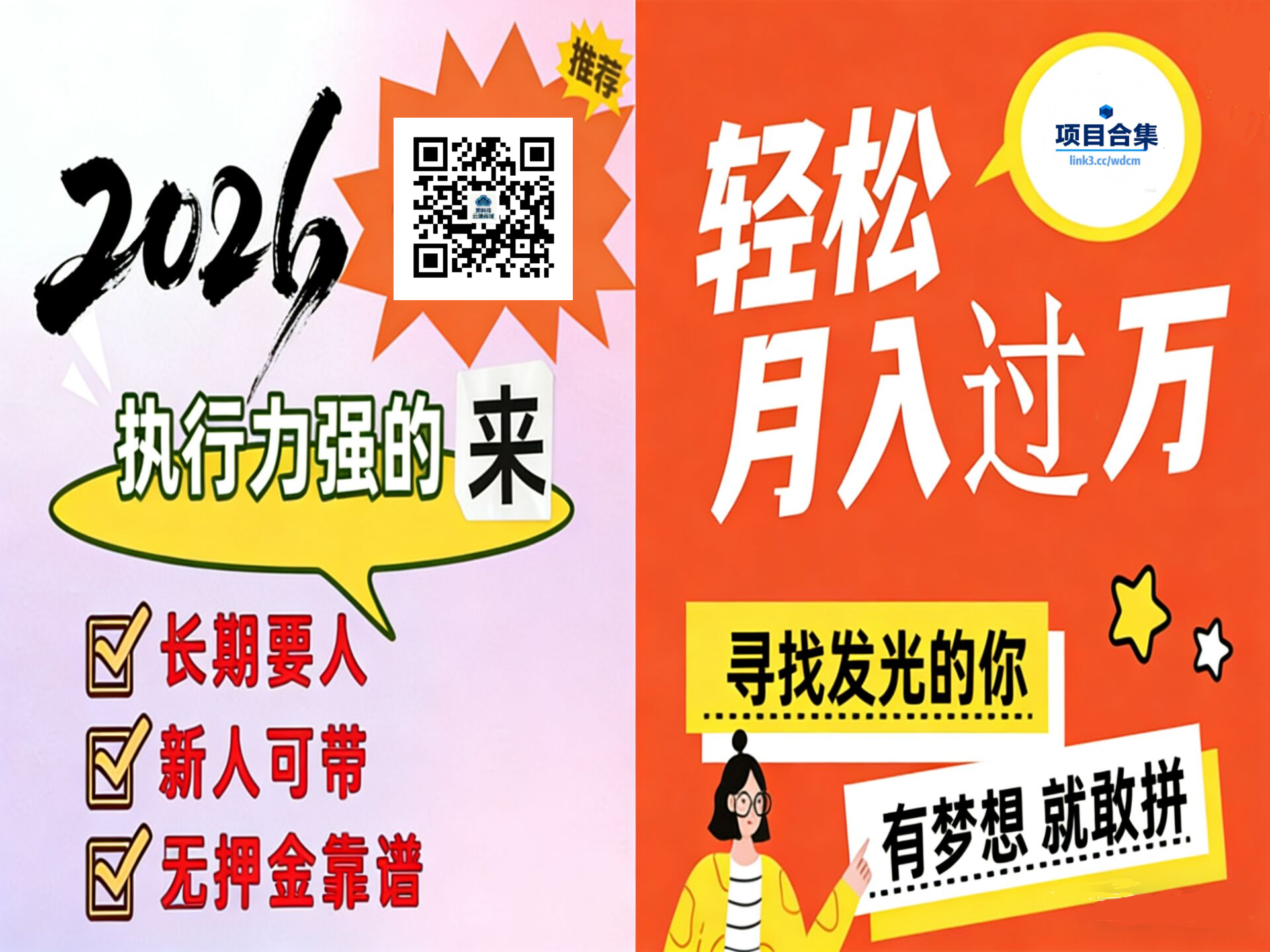 【抖创猫】抖音云端商城黑科技助力普通人在互联网翻身