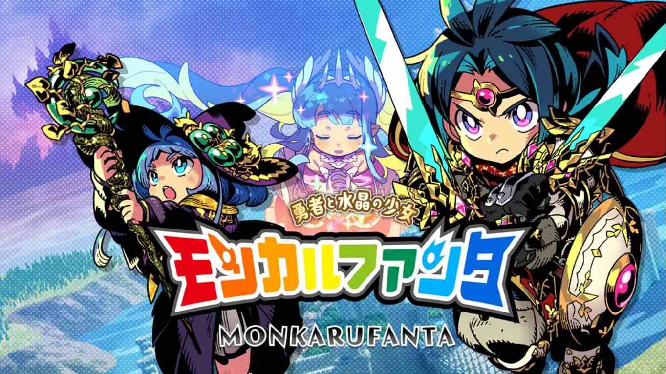 【日版】蒙卡尔幻想 勇者与水晶少女 .モンカルファンタ ～勇者と水晶の少女～ 日语