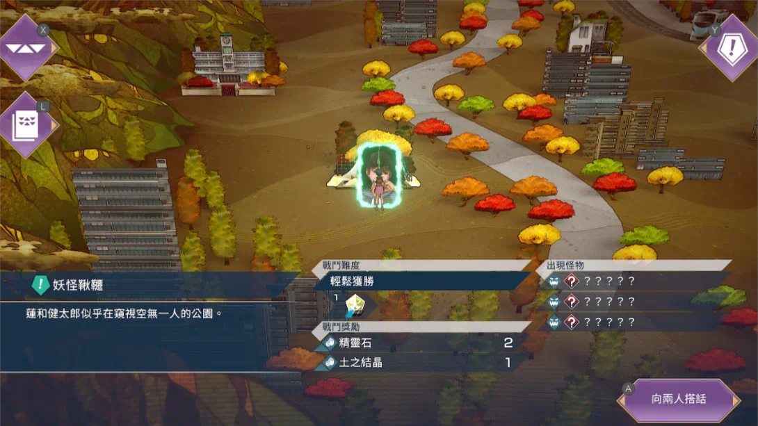 【港版】沙加 碧翠之境 .SaGa Emerald Beyond 中文插图(3)