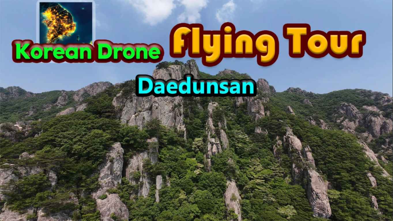【美版】韩国无人机飞行游览大芚山 .Korean Drone Flying Tour Daedunsan 中文插图(3)