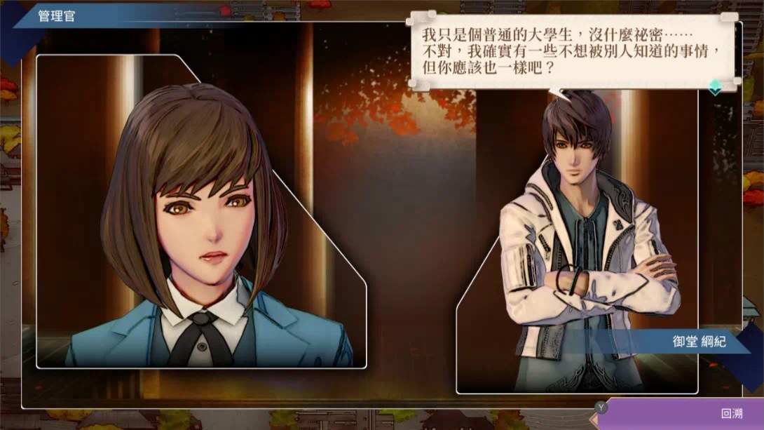 【港版】沙加 碧翠之境 .SaGa Emerald Beyond 中文插图(2)