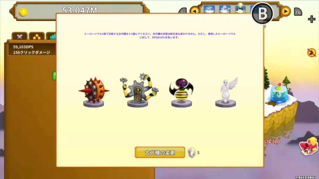 【日版】点击英雄 .Clicker Heroes 中文插图(2)