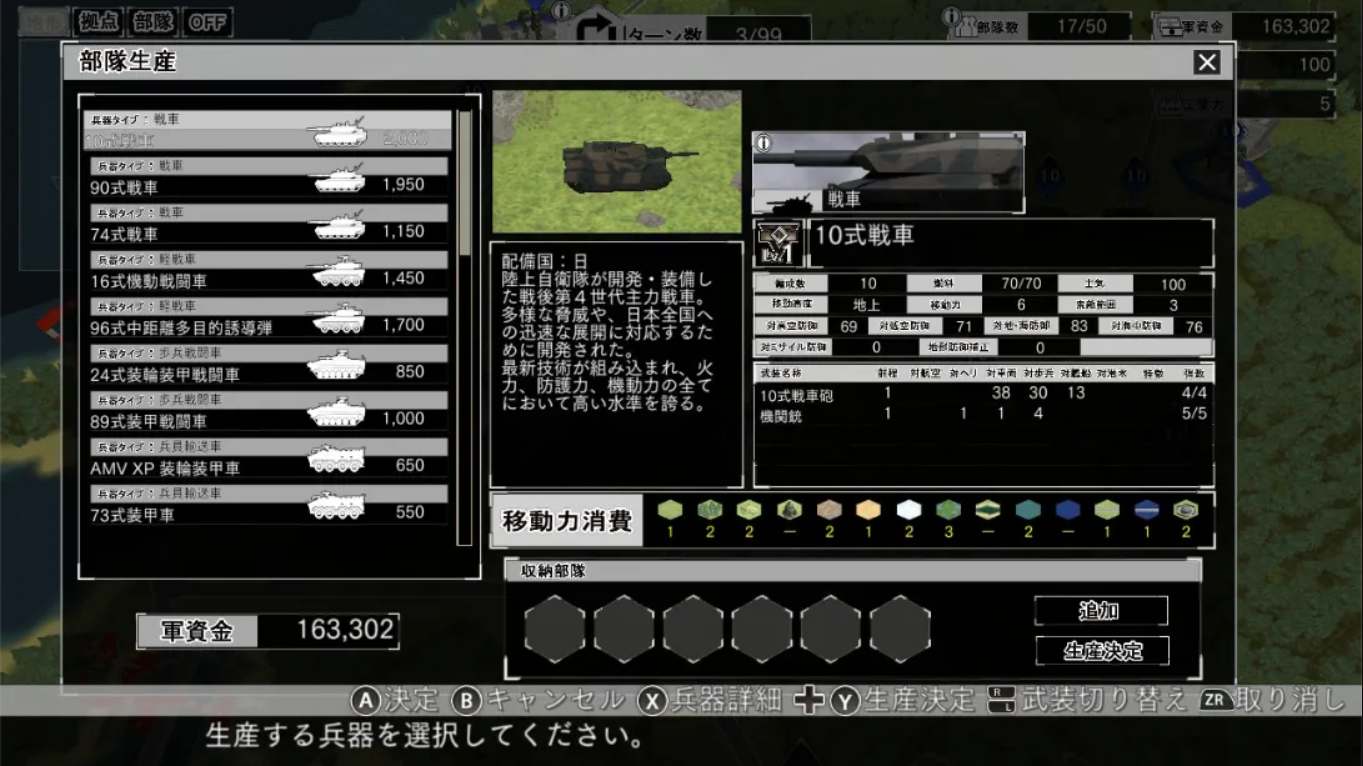 【日版】大战略 SSB 2 .Daisenryaku SSB 2 日语插图(6)