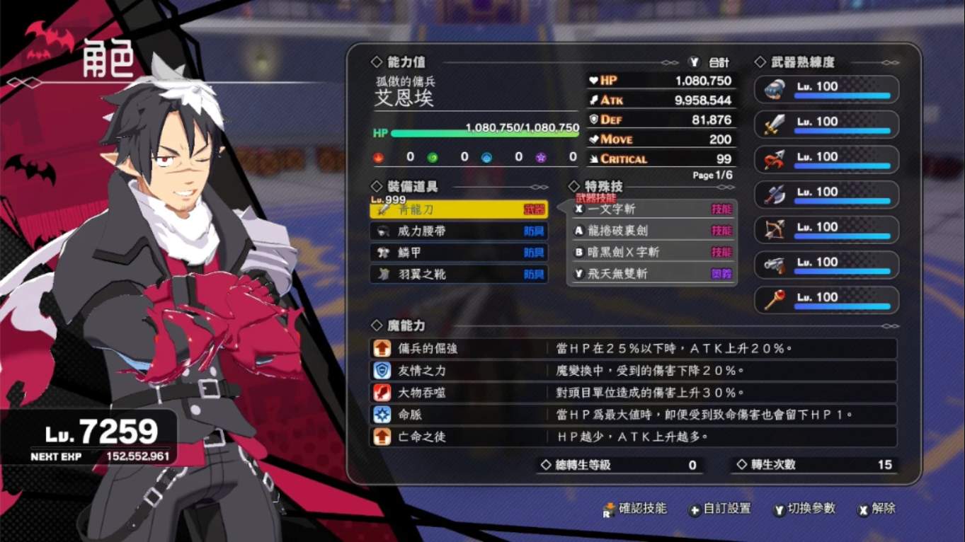 凶乱魔界主义 .凶乱マカイズム 中文插图(5)