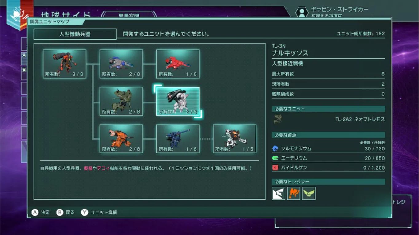 【日版】异形战机 战略 I･II 宇宙 .R-TYPE TACTICS I･II COSMOS 中文插图(6)