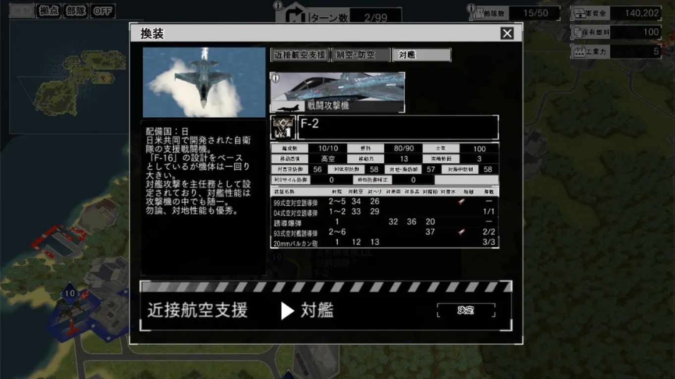 【日版】大战略 SSB 2 .Daisenryaku SSB 2 日语插图(2)