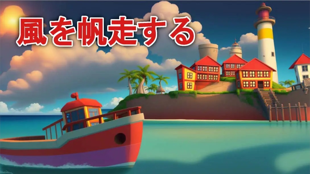 【美版】乘风远航 .Sailing the winds 英语插图(8)