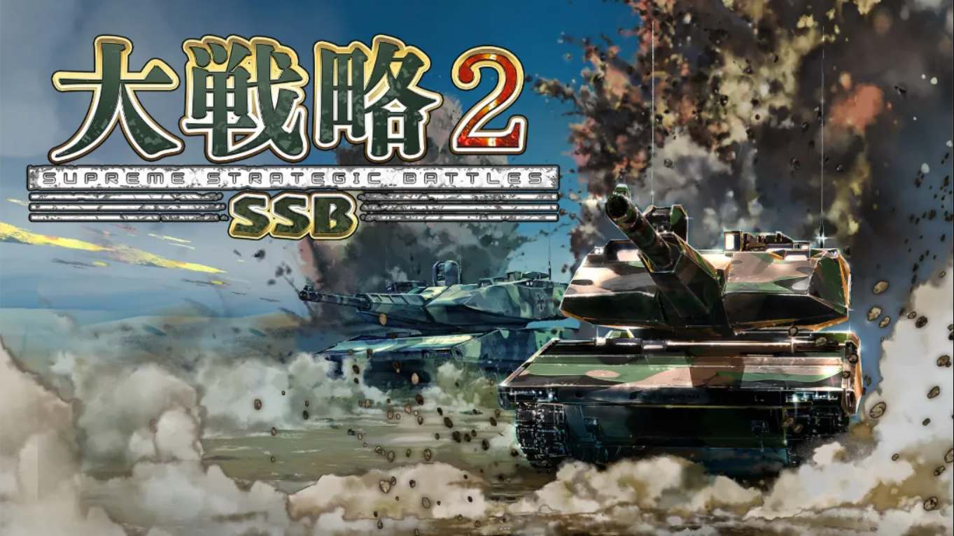 【日版】大战略 SSB 2 .Daisenryaku SSB 2 日语插图(7)