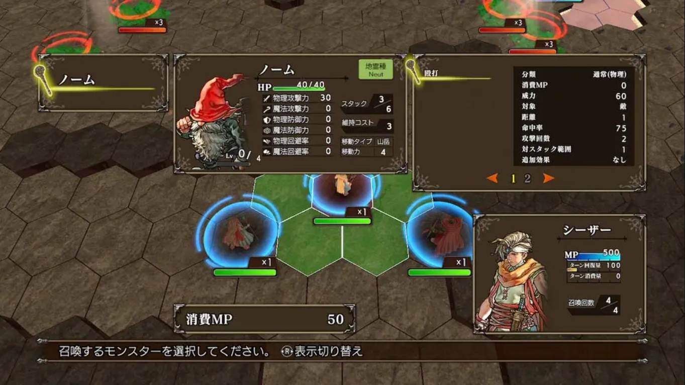 【日版】万兽之王SSB .Master of Monsters SSB 日语插图(5)