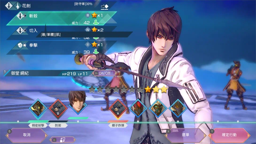 【港版】沙加 碧翠之境 .SaGa Emerald Beyond 中文插图(1)