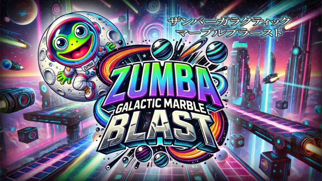 【美版】祖玛 – 银河弹珠爆炸 .Zumba – Galactic Marble Blast 中文插图(7)