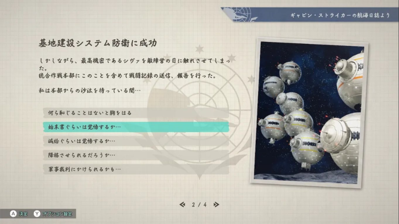 【日版】异形战机 战略 I･II 宇宙 .R-TYPE TACTICS I･II COSMOS 中文插图(2)